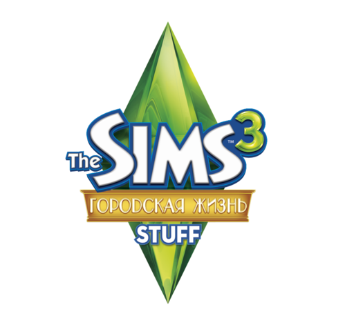 The Sims 3 Городская жизнь Каталог